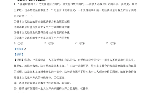 安徽省阜阳市太和中学2026届高三上学期第一次教学质量检测政治试题Word版含解析_2025年10月_251027安徽省阜阳市太和中学2026届高三上学期10月月考（全科）