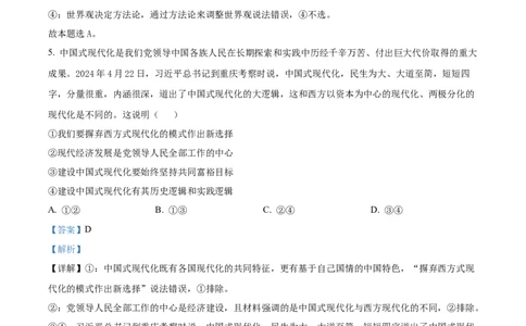 安徽省阜阳市太和中学2026届高三上学期第一次教学质量检测政治试题Word版含解析_2025年10月_251027安徽省阜阳市太和中学2026届高三上学期10月月考（全科）