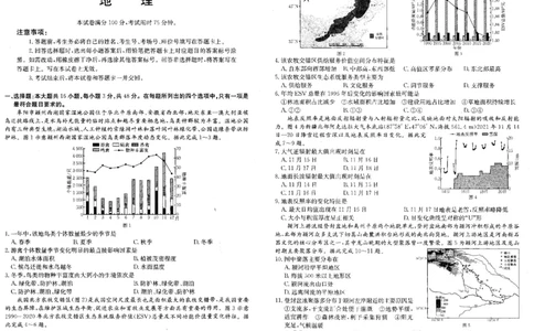 安徽省阜阳市2025届高三上学期教学质量统测地理试卷（含答案）_2025年1月_250110安徽省阜阳市2025届高三上学期教学质量统测（全科）