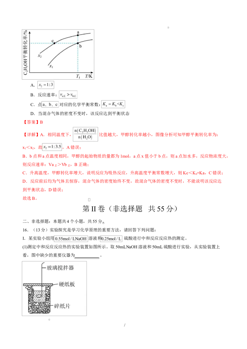 高二化学上学期第一次月考（新高考通用，154）（全解全析）(1)_1多考区联考_2510092025-2026学年高二化学上学期第一次月考
