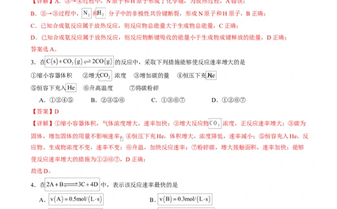 高二化学上学期第一次月考（新高考通用，154）（全解全析）(1)_1多考区联考_2510092025-2026学年高二化学上学期第一次月考