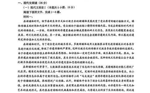 江苏省苏州市九校2024-2025学年高三下学期2月联考语文试题（含答案）_2025年2月_250222江苏省苏州九校2024-2025学年高三下学期2月联考