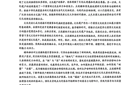 江苏省苏州市九校2024-2025学年高三下学期2月联考语文试题（含答案）_2025年2月_250222江苏省苏州九校2024-2025学年高三下学期2月联考
