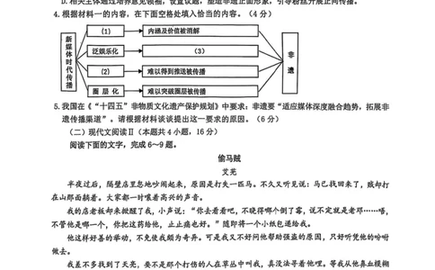 江苏省苏州市九校2024-2025学年高三下学期2月联考语文试题（含答案）_2025年2月_250222江苏省苏州九校2024-2025学年高三下学期2月联考