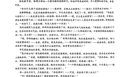 江苏省苏州市九校2024-2025学年高三下学期2月联考语文试题（含答案）_2025年2月_250222江苏省苏州九校2024-2025学年高三下学期2月联考