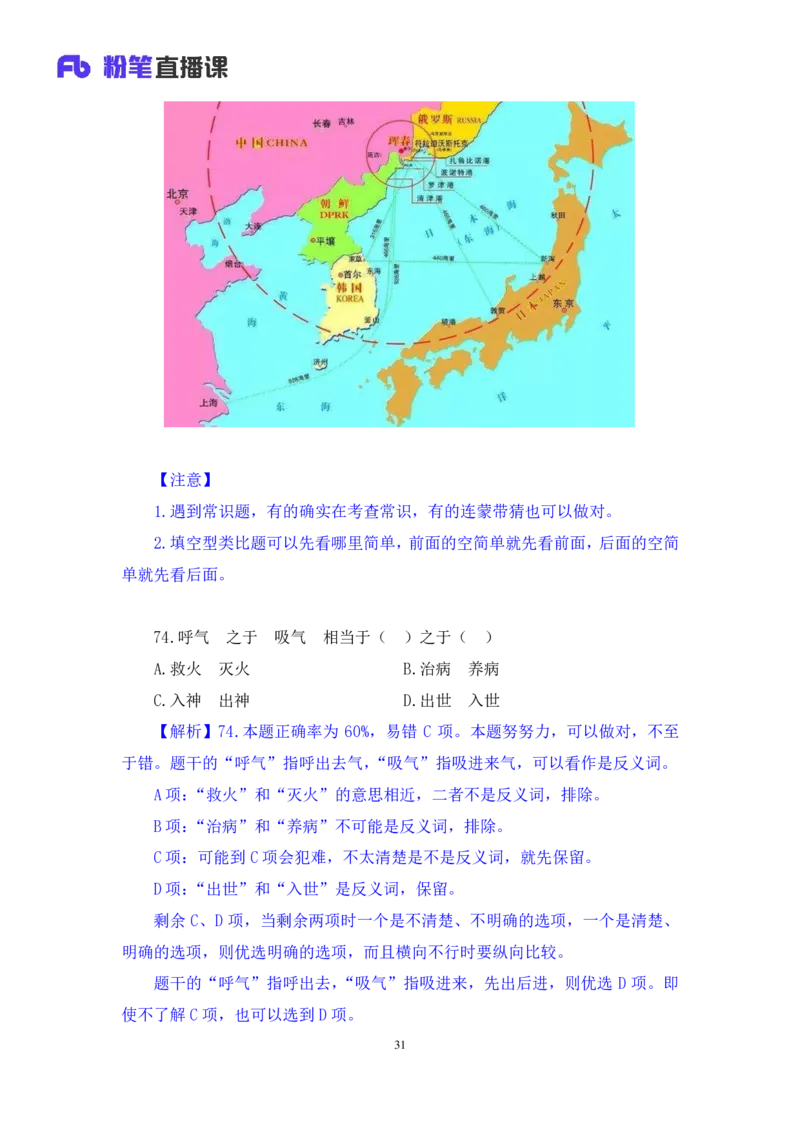 判断2公众号：上岸的资料_2026考公资料_（10）粉笔_2025粉笔国考省考980（课＋笔记）_粉笔980（25多省）_22025FB江苏省考980系统班_3.全套题演练_全讲义笔记