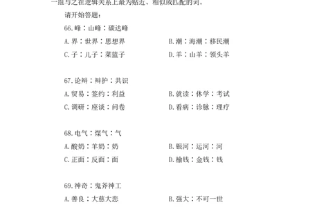 判断2公众号：上岸的资料_2026考公资料_（10）粉笔_2025粉笔国考省考980（课＋笔记）_粉笔980（25多省）_22025FB江苏省考980系统班_3.全套题演练_全讲义笔记