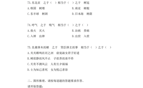 判断2公众号：上岸的资料_2026考公资料_（10）粉笔_2025粉笔国考省考980（课＋笔记）_粉笔980（25多省）_22025FB江苏省考980系统班_3.全套题演练_全讲义笔记