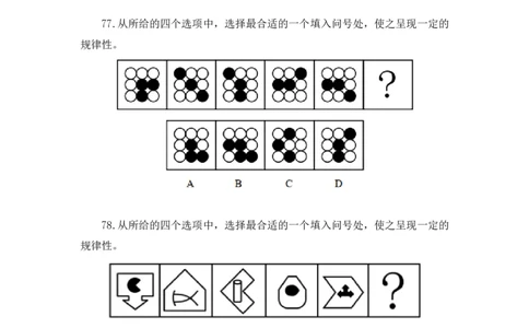 判断2公众号：上岸的资料_2026考公资料_（10）粉笔_2025粉笔国考省考980（课＋笔记）_粉笔980（25多省）_22025FB江苏省考980系统班_3.全套题演练_全讲义笔记