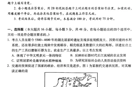 贵州省贵阳市七校2025届高三下学期联合考试（三）历史+答案_2025年4月_250412贵州省贵阳市七校2025届高三下学期联合考试（三）（全科）