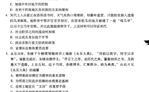 贵州省贵阳市七校2025届高三下学期联合考试（三）历史+答案_2025年4月_250412贵州省贵阳市七校2025届高三下学期联合考试（三）（全科）
