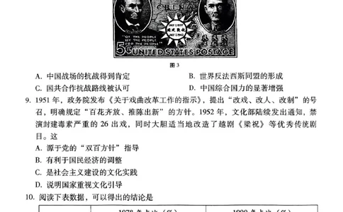 贵州省贵阳市七校2025届高三下学期联合考试（三）历史+答案_2025年4月_250412贵州省贵阳市七校2025届高三下学期联合考试（三）（全科）