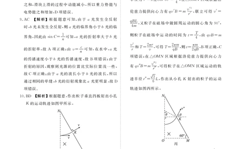高二期末联考物理答案(1)_1多考区联考_0730衡水金卷先享题-2023-2024学年高二下学期期末_衡水金卷-湖南部分学校2023-2024学年高二下学期期末物理联考试卷