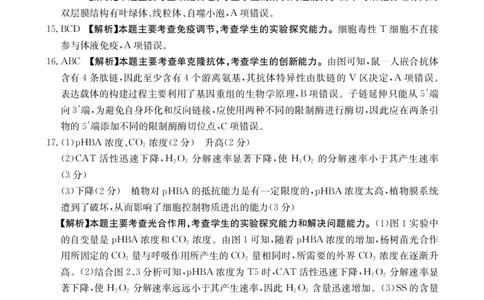 生物答案江西省2025届高三下学期5月百万大联考（金太阳25-517C）_2025年5月_2505272025届高三下学期5月百万大联考（金太阳25-517C）（全科）