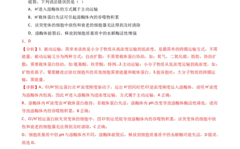 专题09变异、育种与进化（解析卷）_近10年高考真题汇编（必刷）_十年（2014-2024）高考生物真题分项汇编（全国通用）_2023年高考真题和模拟题生物分项汇编（全国通用）