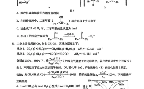 重庆市第八中学2025届高三3月适应性月考卷（六）化学_2025年3月_250323重庆市第八中学2025届高三3月适应性月考卷（六）（全科）