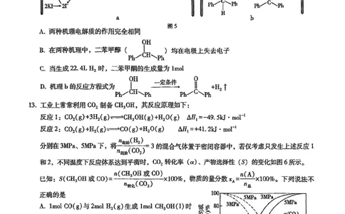 重庆市第八中学2025届高三3月适应性月考卷（六）化学_2025年3月_250323重庆市第八中学2025届高三3月适应性月考卷（六）（全科）