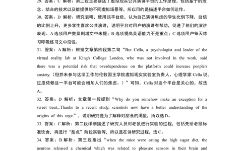 宜宾三中高2023级高三第一次模拟考试+英语答案_2025年9月_250922四川省宜宾三中高2023级高三第一次模拟考试（全科）_宜宾三中高2023级高三第一次模拟考试+英语