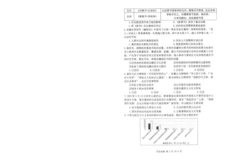 腾云10月联考历史试卷_2025年10月_251019湖北省腾云联盟2026届高三10月联考（全科）_湖北省腾云联盟2026届高三10月联考历史