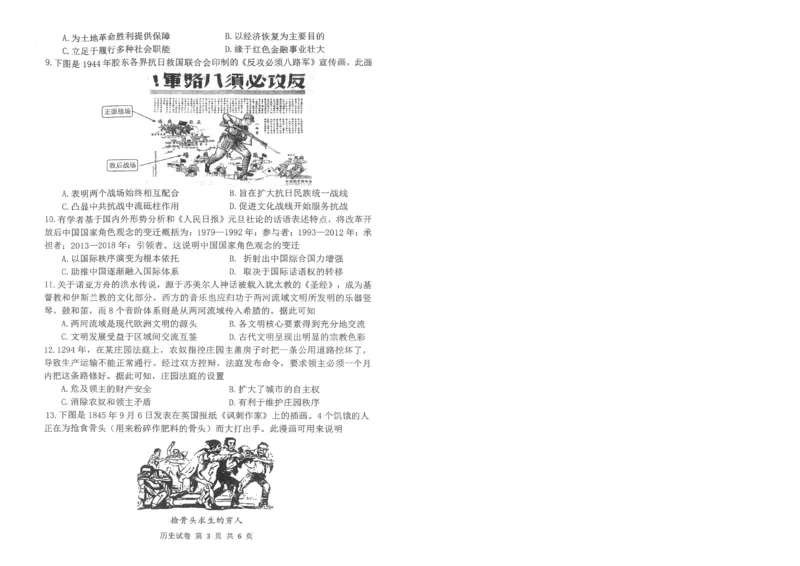 腾云10月联考历史试卷_2025年10月_251019湖北省腾云联盟2026届高三10月联考（全科）_湖北省腾云联盟2026届高三10月联考历史