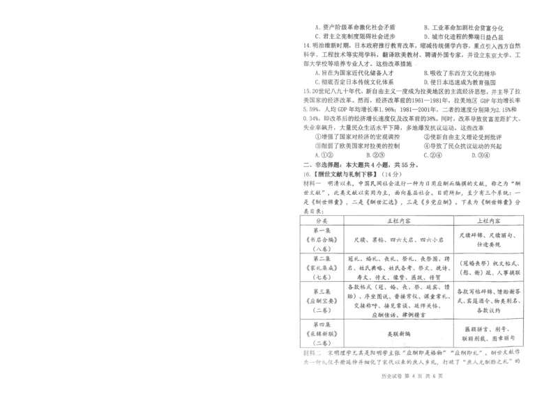 腾云10月联考历史试卷_2025年10月_251019湖北省腾云联盟2026届高三10月联考（全科）_湖北省腾云联盟2026届高三10月联考历史