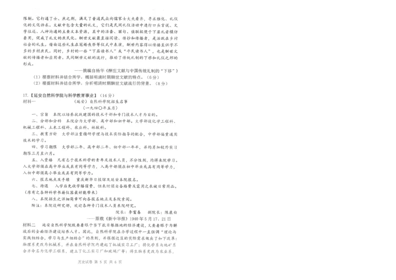 腾云10月联考历史试卷_2025年10月_251019湖北省腾云联盟2026届高三10月联考（全科）_湖北省腾云联盟2026届高三10月联考历史