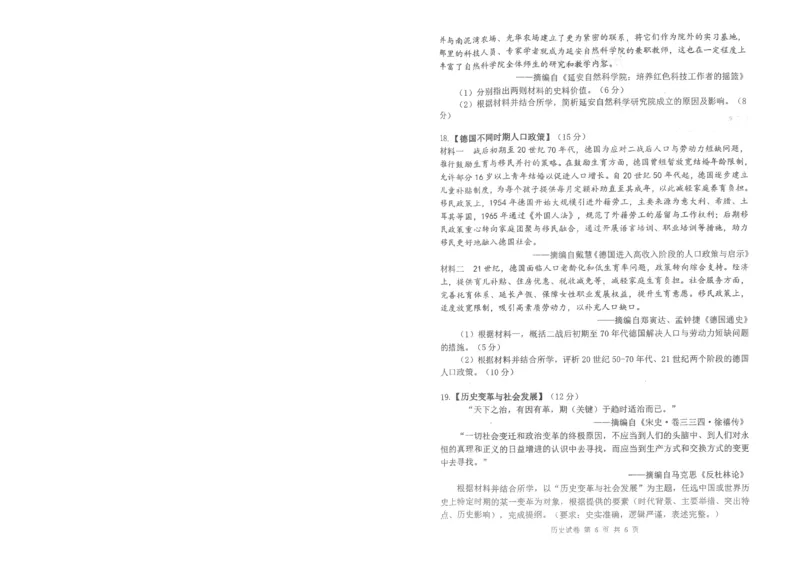 腾云10月联考历史试卷_2025年10月_251019湖北省腾云联盟2026届高三10月联考（全科）_湖北省腾云联盟2026届高三10月联考历史