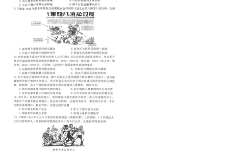 腾云10月联考历史试卷_2025年10月_251019湖北省腾云联盟2026届高三10月联考（全科）_湖北省腾云联盟2026届高三10月联考历史