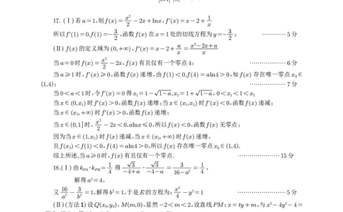 数学答案安徽省淮北市和淮南市2025届高三第二次质量检测（南北二模）_2025年4月_250424安徽省淮北市和淮南市2025届高三第二次质量检测（全科）