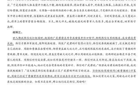 河南省创新发展联盟2025届高三一模语文答案_2025年3月_2503052025届河南省天一大联考高三3月春季模拟检测_2025届河南省天一大联考高三3月春季模拟检测语文