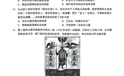 广东省大湾区2025届普通高中毕业年级联合模拟考试（二）历史试题（含答案）_2025年4月_250424广东省大湾区2025届普通高中毕业年级联合模拟考试（二）（大湾区二模）