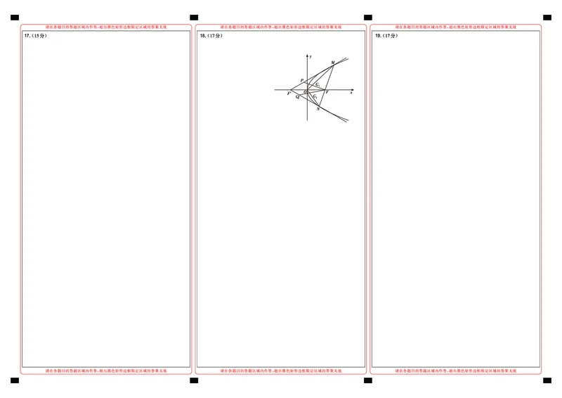 湖北省圆创名校联盟2025届高三第四次联合测评数学答题卡_2025年5月_250513湖北省圆创名校联盟2025届高三第四次联合测评（全科）