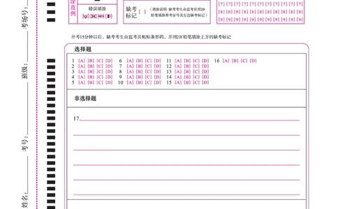 政治2025年辽宁高三3月联考网评卡（考后强化版）_2025年3月_250308辽宁省名校联盟2025届高三考试-3月考后强化版（全科）_网评卡