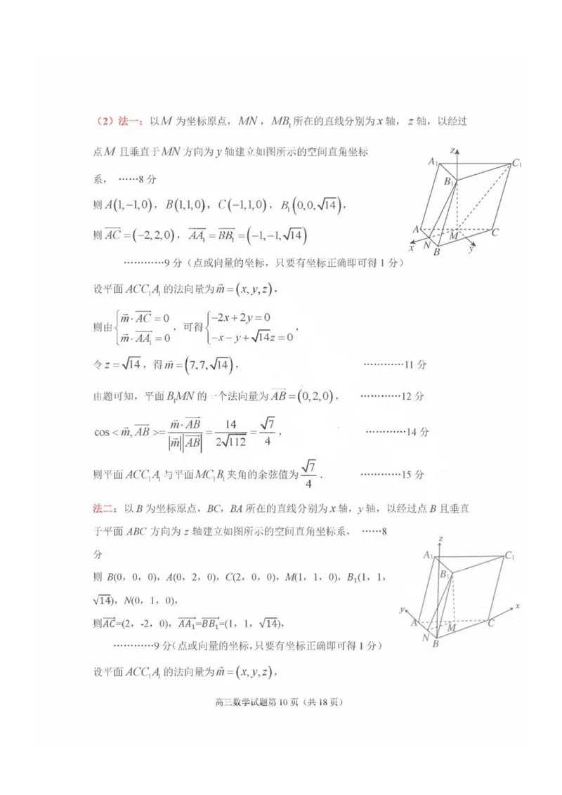 答案（9科全）_2025年1月_250112山东省淄博市2024-2025学年第一学期高三期末摸底质量检测