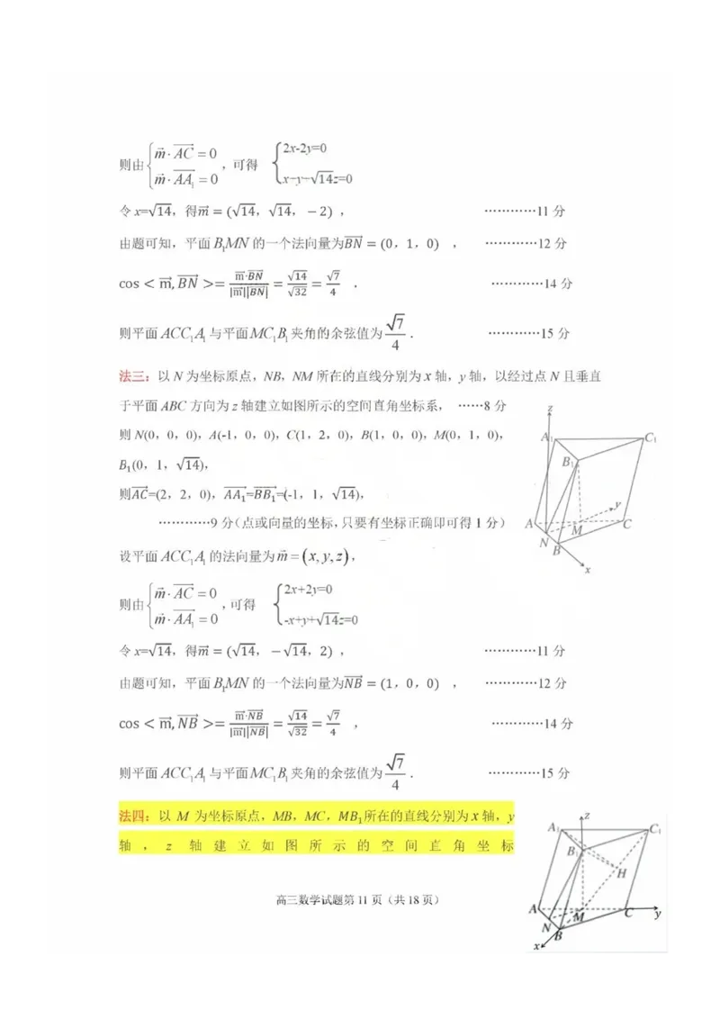 答案（9科全）_2025年1月_250112山东省淄博市2024-2025学年第一学期高三期末摸底质量检测