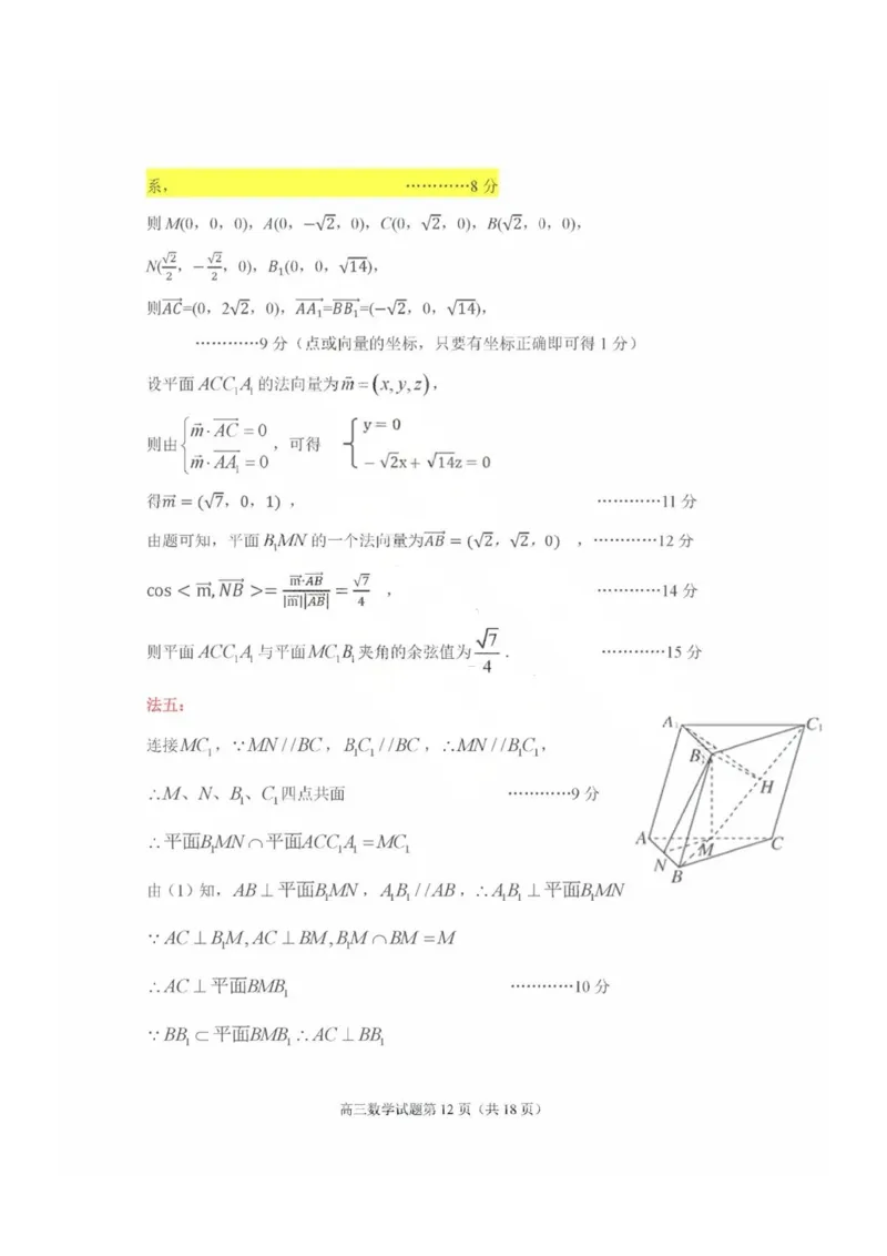 答案（9科全）_2025年1月_250112山东省淄博市2024-2025学年第一学期高三期末摸底质量检测