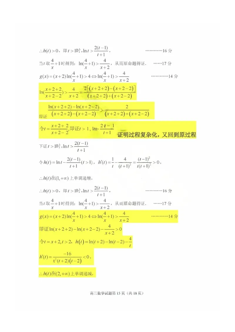 答案（9科全）_2025年1月_250112山东省淄博市2024-2025学年第一学期高三期末摸底质量检测
