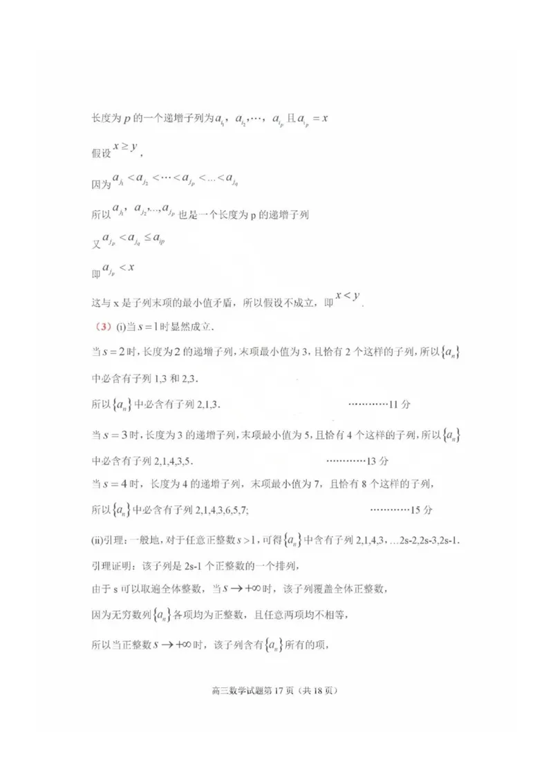答案（9科全）_2025年1月_250112山东省淄博市2024-2025学年第一学期高三期末摸底质量检测