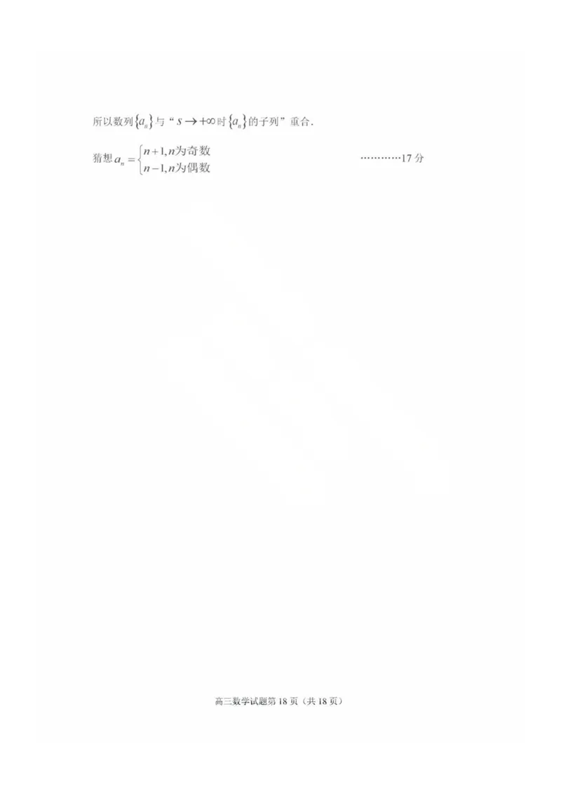 答案（9科全）_2025年1月_250112山东省淄博市2024-2025学年第一学期高三期末摸底质量检测
