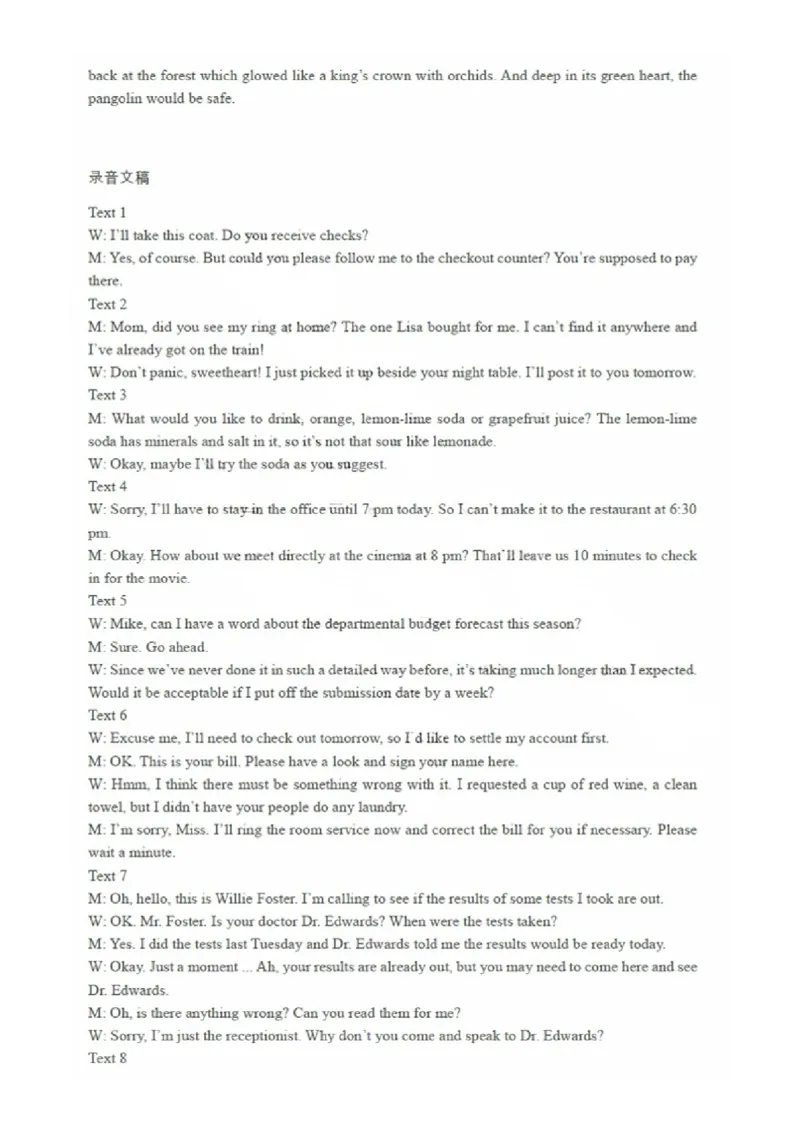 答案（9科全）_2025年1月_250112山东省淄博市2024-2025学年第一学期高三期末摸底质量检测