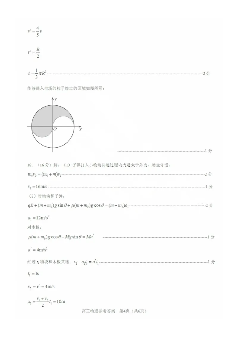 答案（9科全）_2025年1月_250112山东省淄博市2024-2025学年第一学期高三期末摸底质量检测