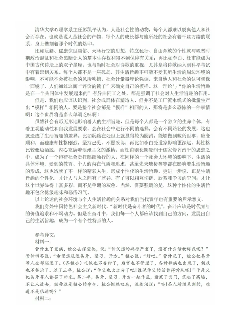 答案（9科全）_2025年1月_250112山东省淄博市2024-2025学年第一学期高三期末摸底质量检测