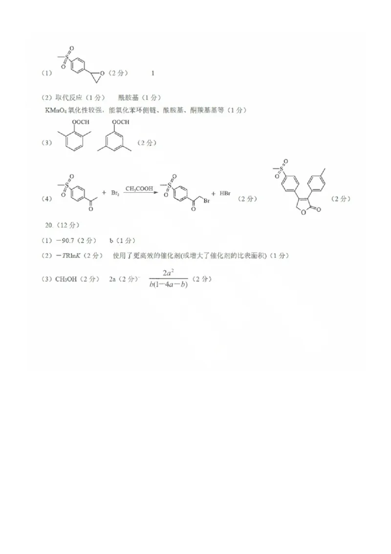 答案（9科全）_2025年1月_250112山东省淄博市2024-2025学年第一学期高三期末摸底质量检测