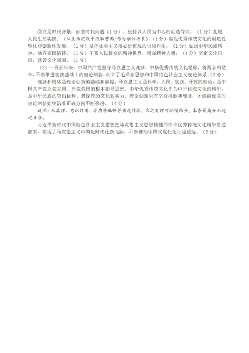 答案（9科全）_2025年1月_250112山东省淄博市2024-2025学年第一学期高三期末摸底质量检测