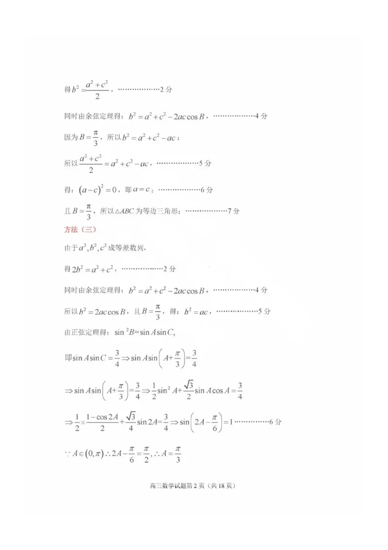 答案（9科全）_2025年1月_250112山东省淄博市2024-2025学年第一学期高三期末摸底质量检测