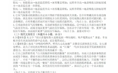 答案（9科全）_2025年1月_250112山东省淄博市2024-2025学年第一学期高三期末摸底质量检测