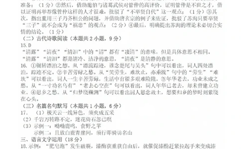 答案（9科全）_2025年1月_250112山东省淄博市2024-2025学年第一学期高三期末摸底质量检测