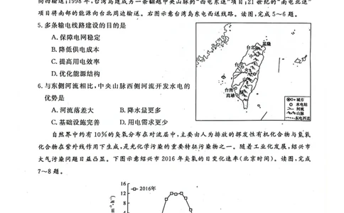 河池市2024年秋季学期高三期末学业水平质量检测地理_2025年1月_250118广西壮族自治区河池市2024年秋季学期高三期末学业水平质量检测（全科）