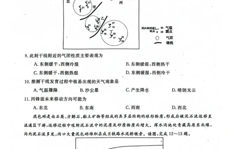 河池市2024年秋季学期高三期末学业水平质量检测地理_2025年1月_250118广西壮族自治区河池市2024年秋季学期高三期末学业水平质量检测（全科）