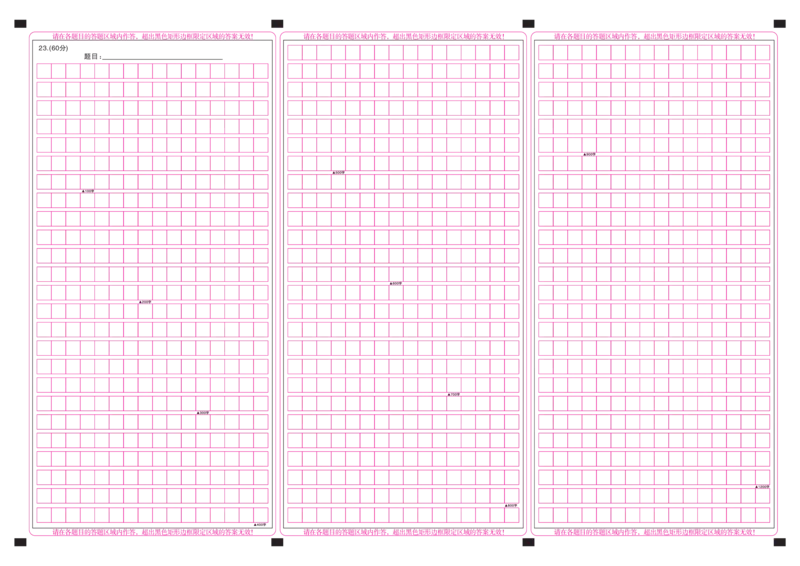 湖北省2025届高三（4月）调研模拟考试语文答题卡_2025年4月_250417第十届湖北省2025届高三（4月）调研模拟考试（全科）_湖北省2025届高三（4月）调研模拟考试语文
